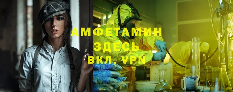 Amphetamine Розовый Балашов