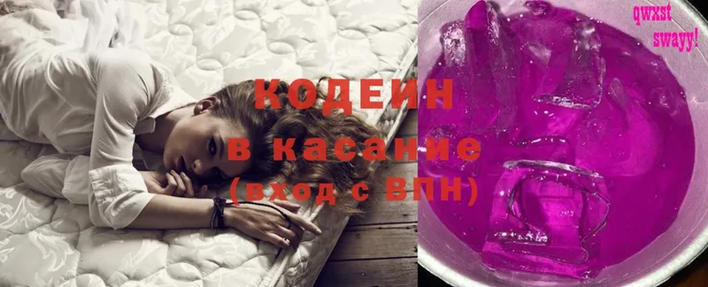 хочу   Балашов  Кодеиновый сироп Lean Purple Drank 