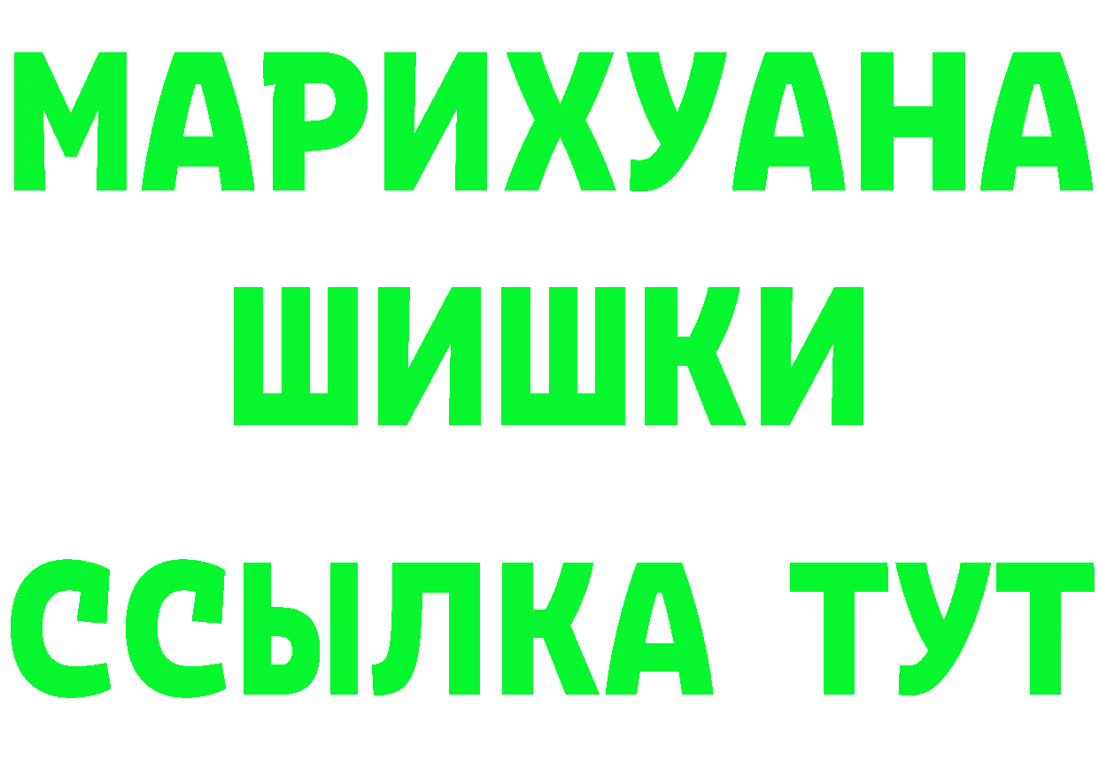 Бутират 99% ссылки площадка blacksprut Балашов