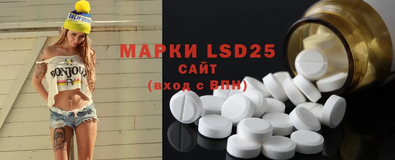 LSD-25 экстази кислота  Балашов 