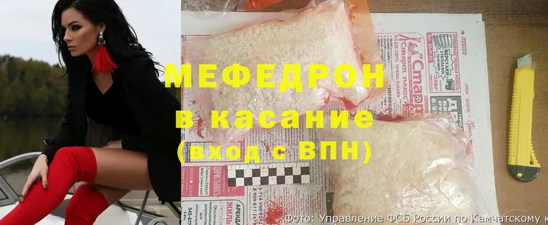 купить   Балашов  МЕФ кристаллы 